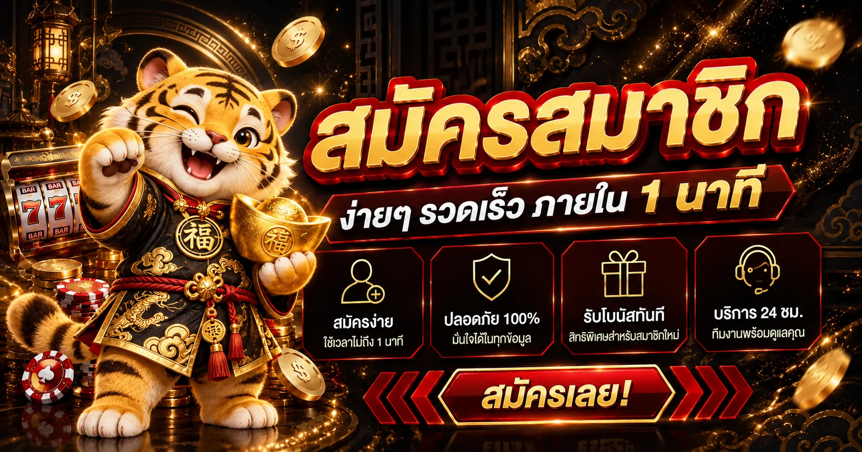 สมัครสมาชิก worldslot1688 พร้อมแนวทางตรวจความปลอดภัย
